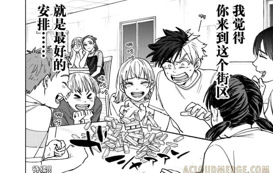 186 激昂 第31页