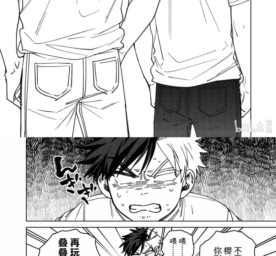 186 激昂 第33页