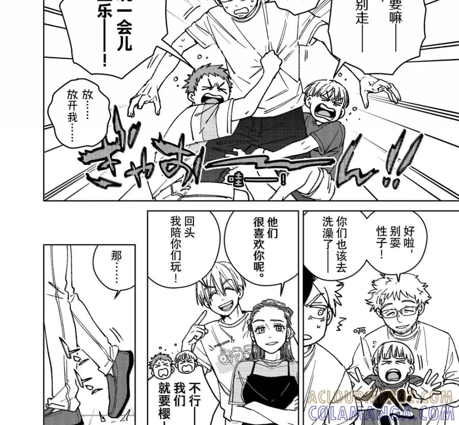 187 恩人 第3页