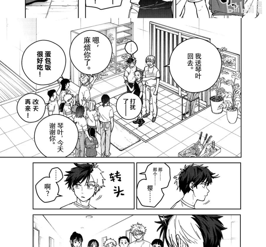 187 恩人 第4页