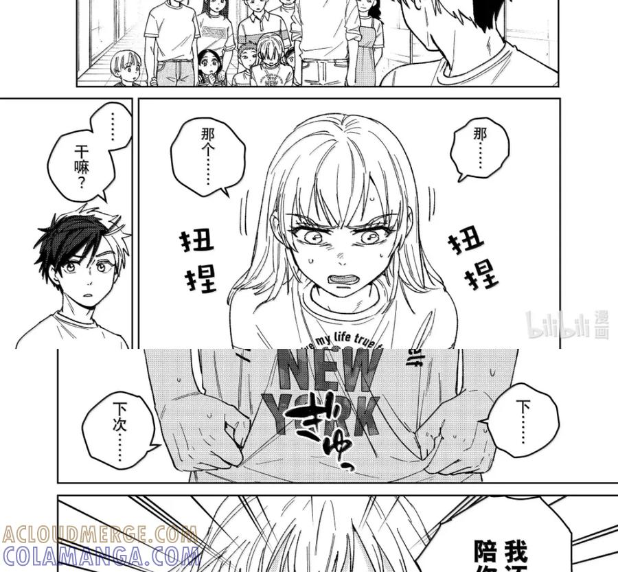 187 恩人 第5页