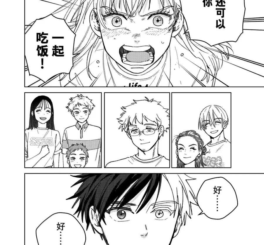 187 恩人 第6页