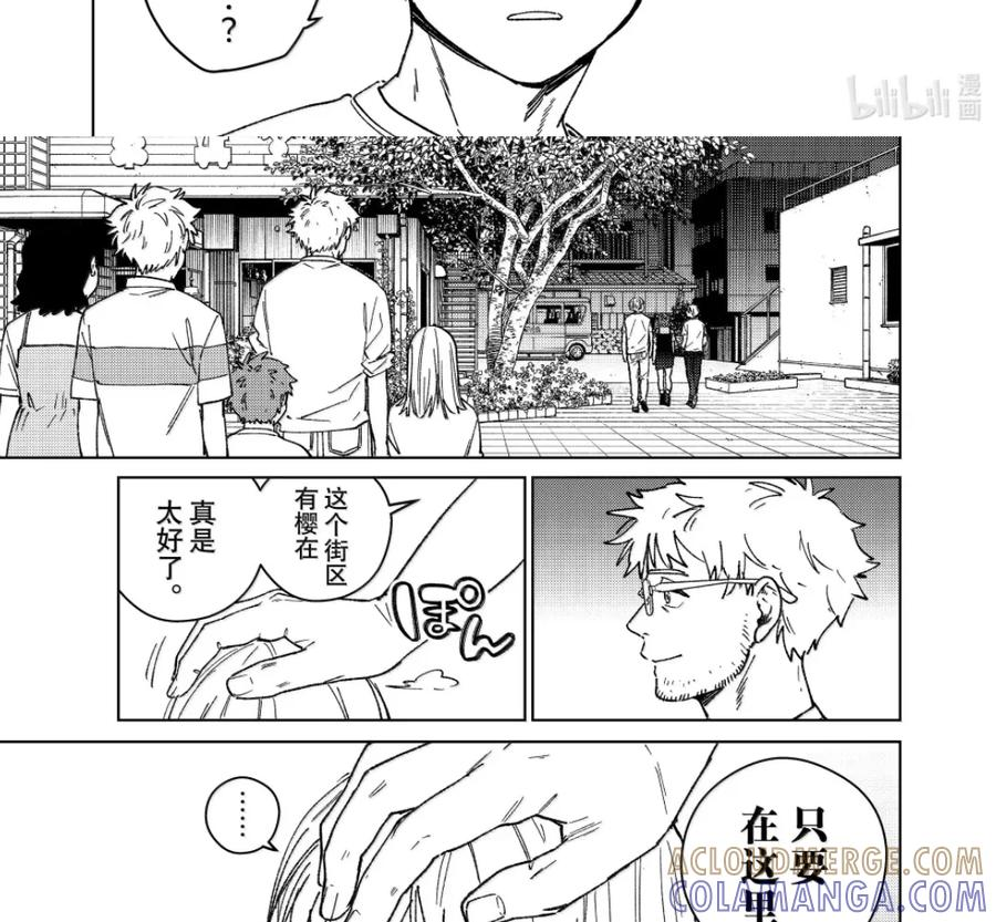 187 恩人 第7页