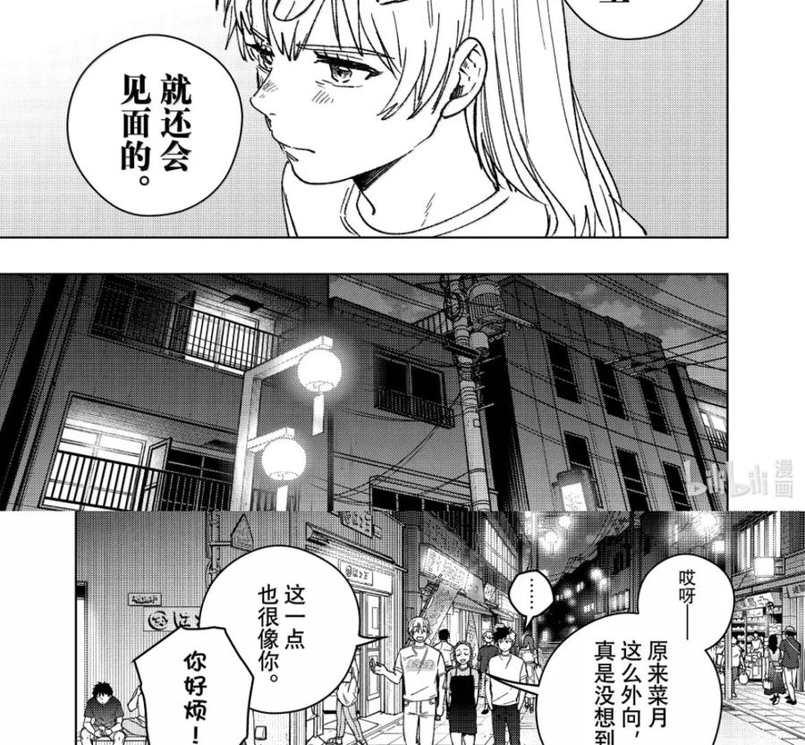 187 恩人 第8页
