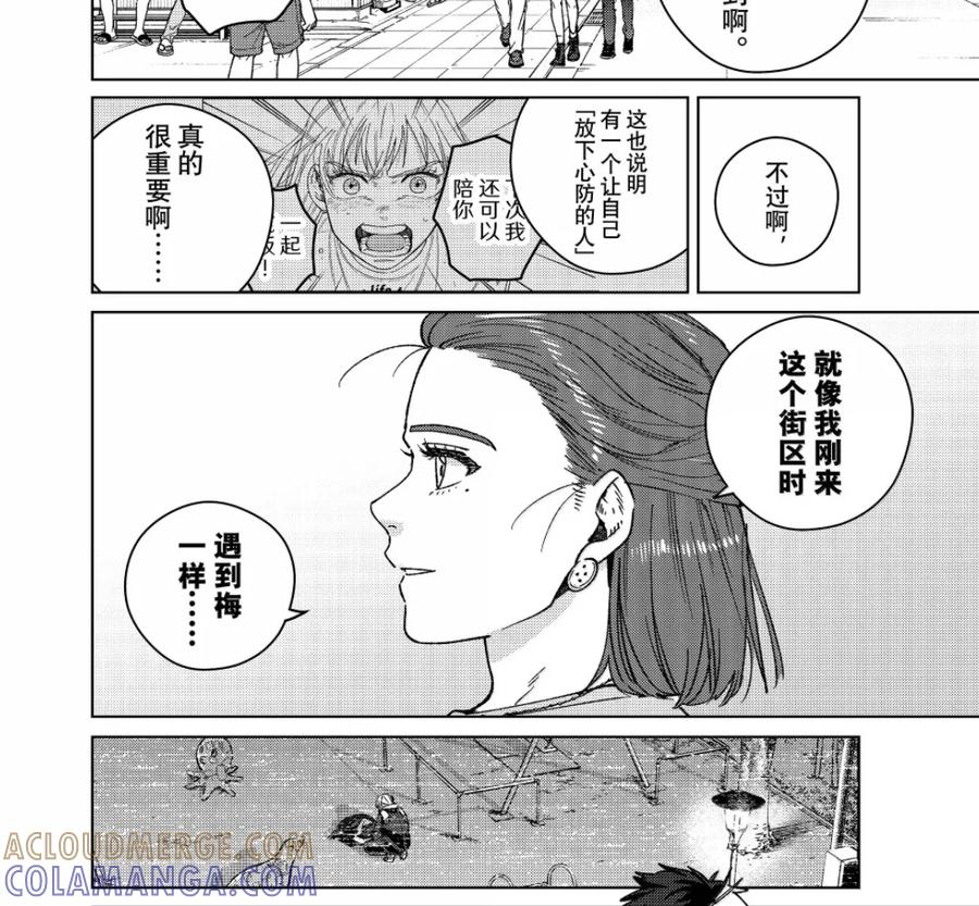 187 恩人 第9页