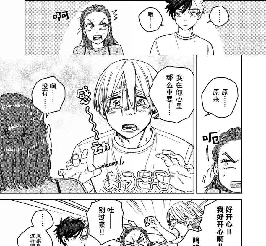 187 恩人 第10页