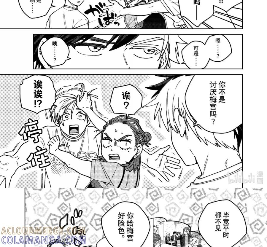 187 恩人 第11页