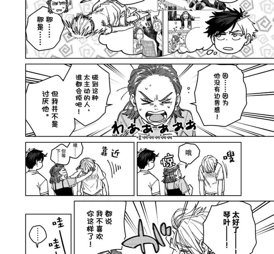 187 恩人 第12页