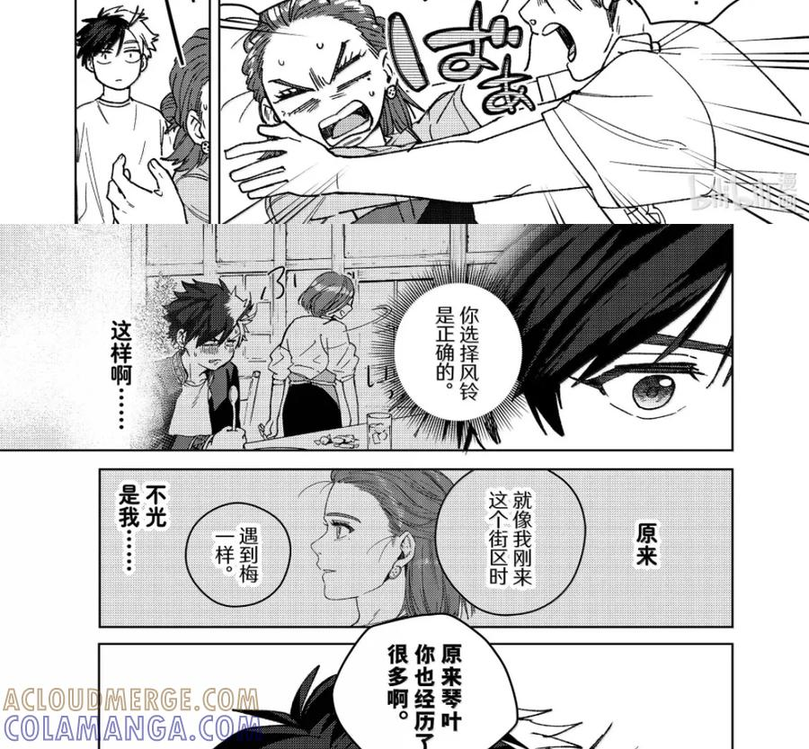 187 恩人 第13页
