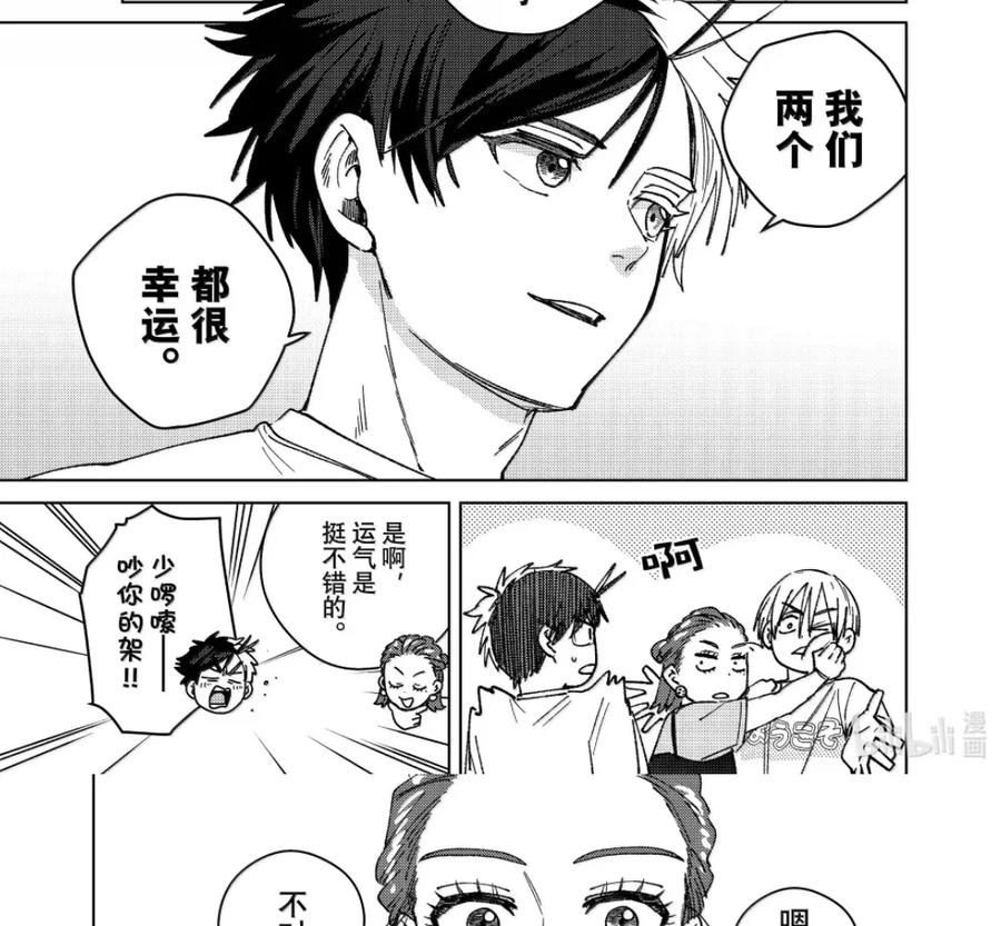 187 恩人 第14页