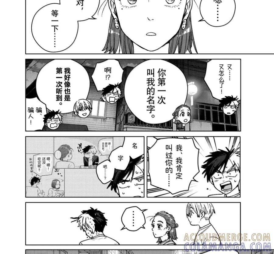 187 恩人 第15页