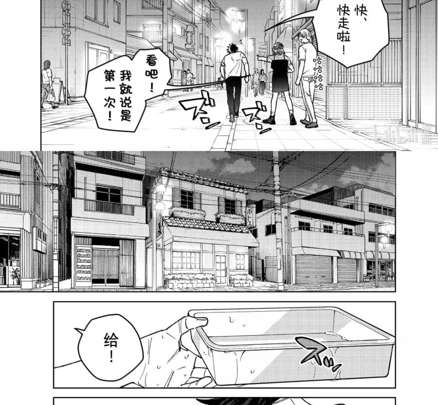 187 恩人 第16页