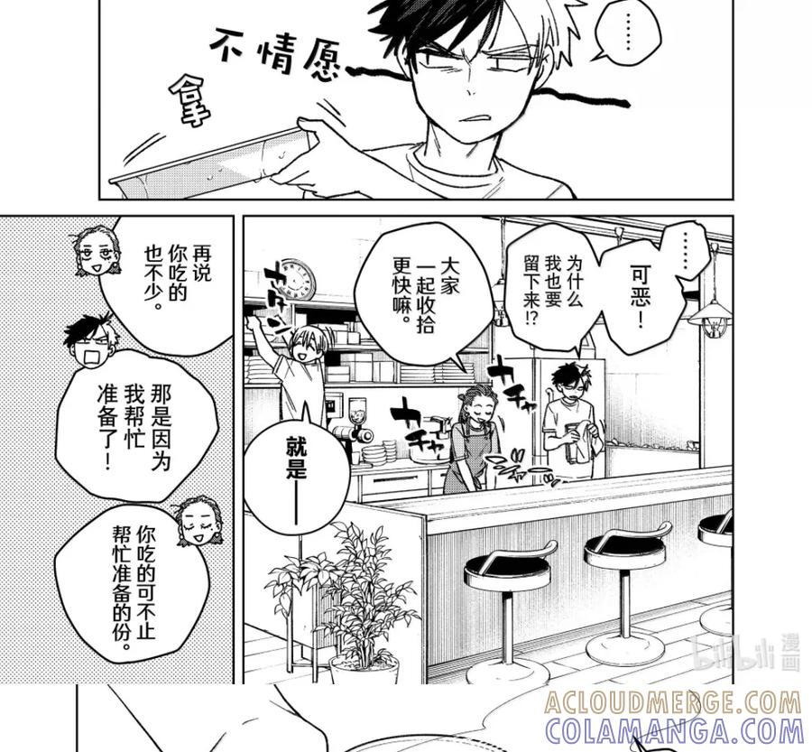 187 恩人 第17页
