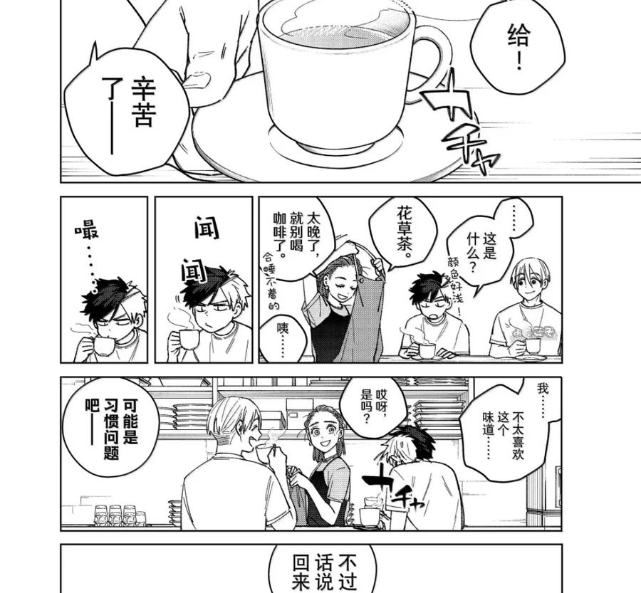 187 恩人 第18页