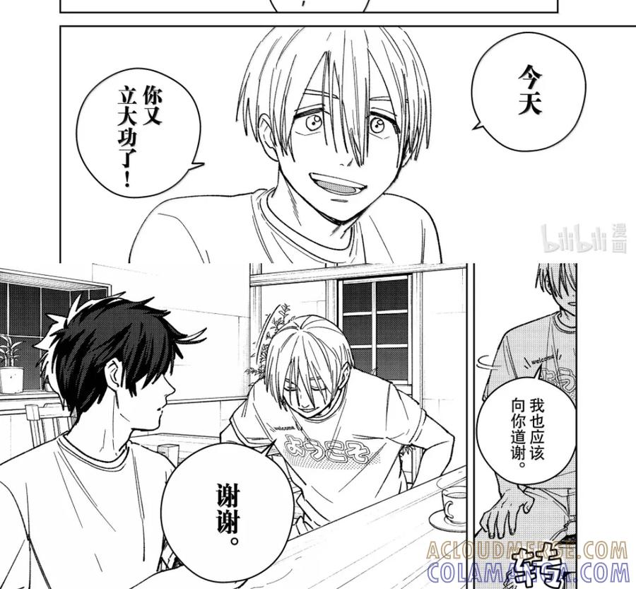 187 恩人 第19页