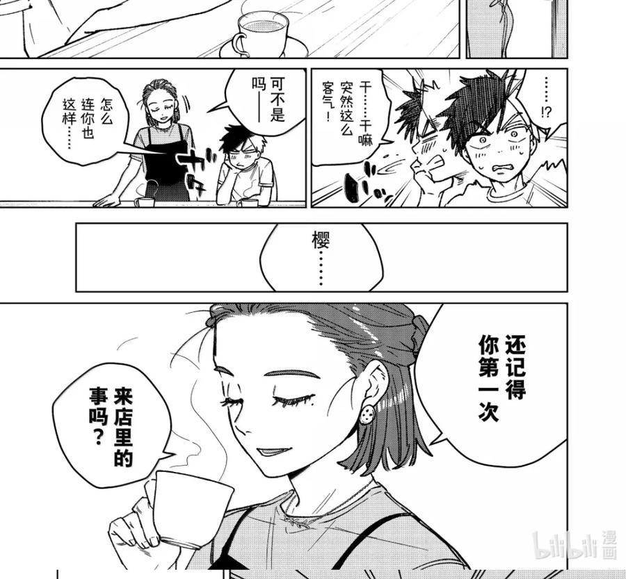 187 恩人 第20页