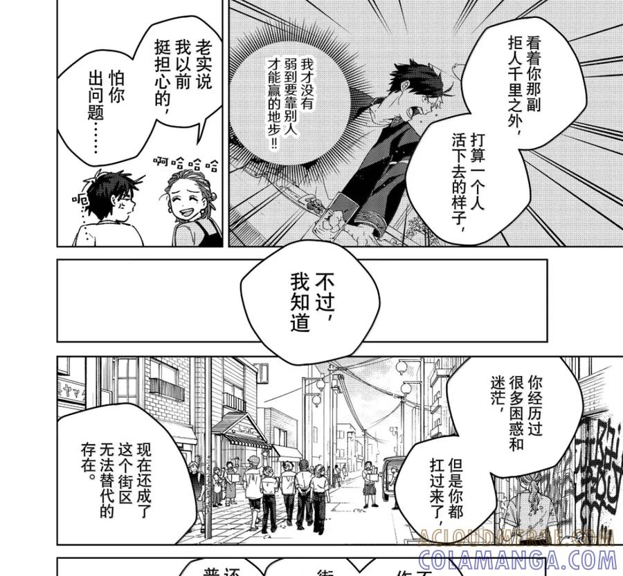 187 恩人 第21页