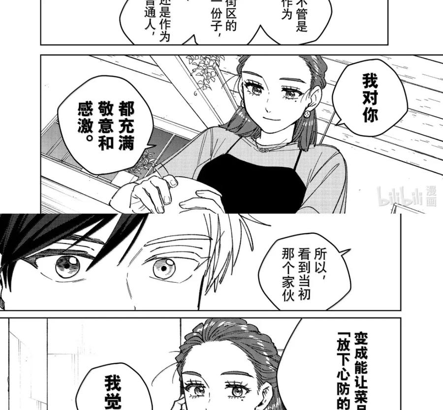 187 恩人 第22页