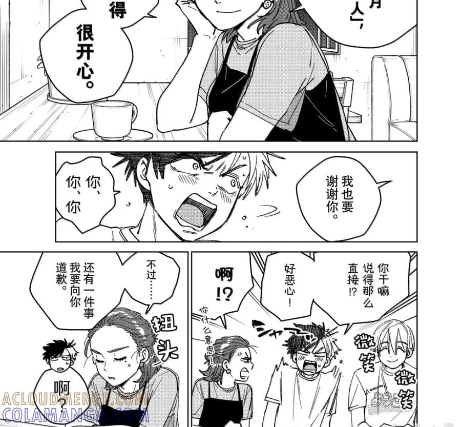 187 恩人 第23页