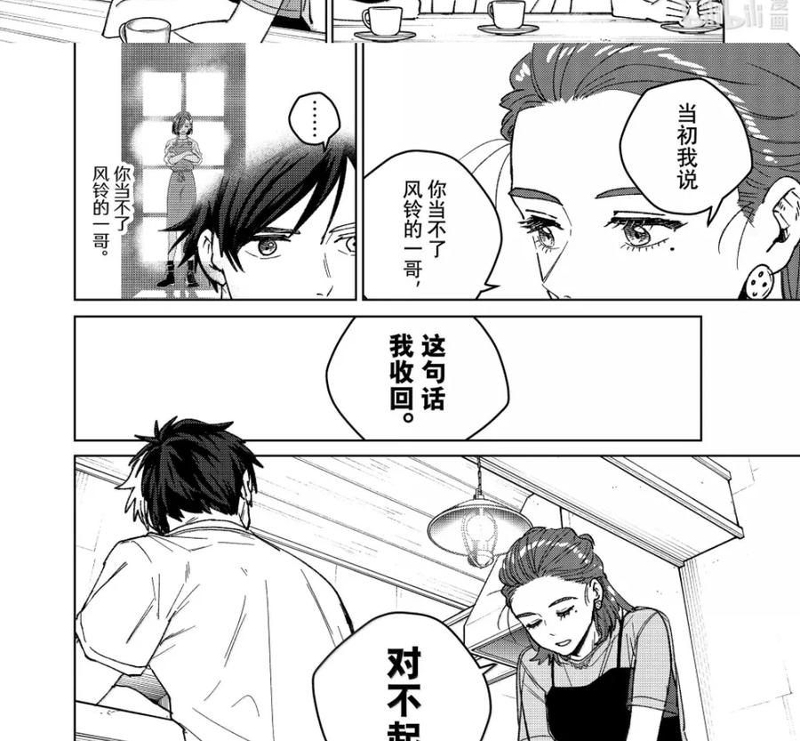 187 恩人 第24页