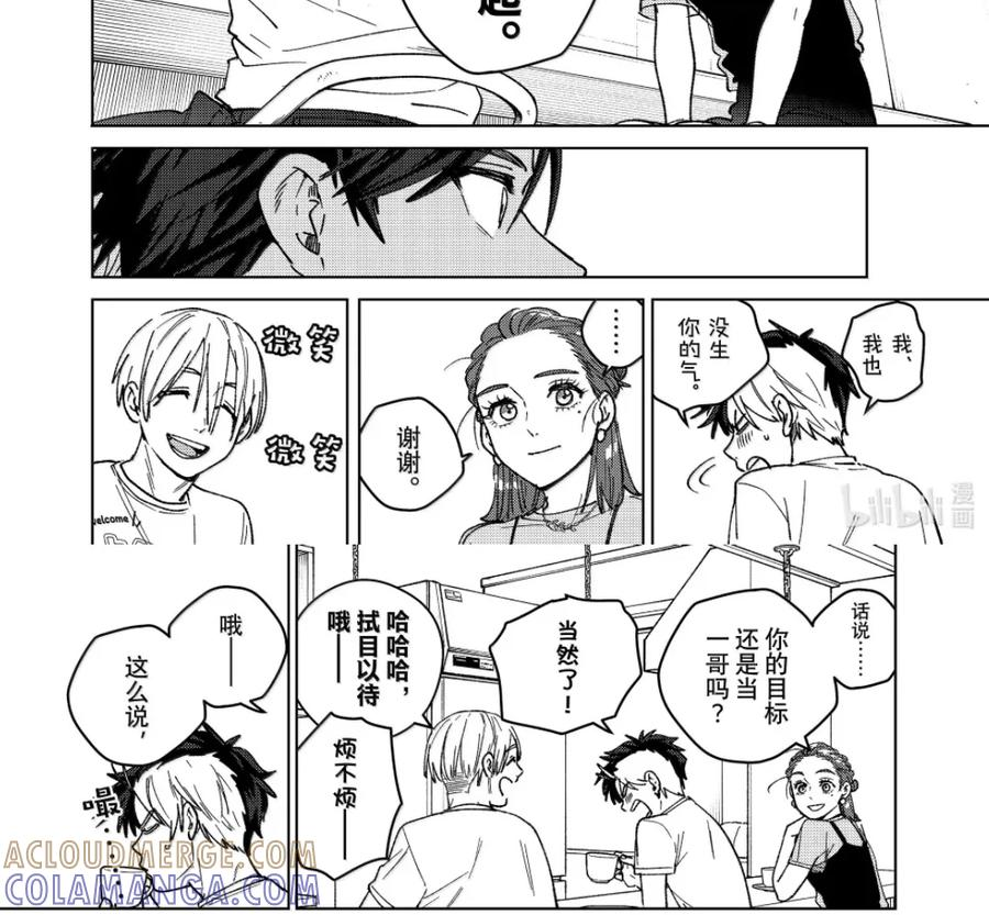 187 恩人 第25页
