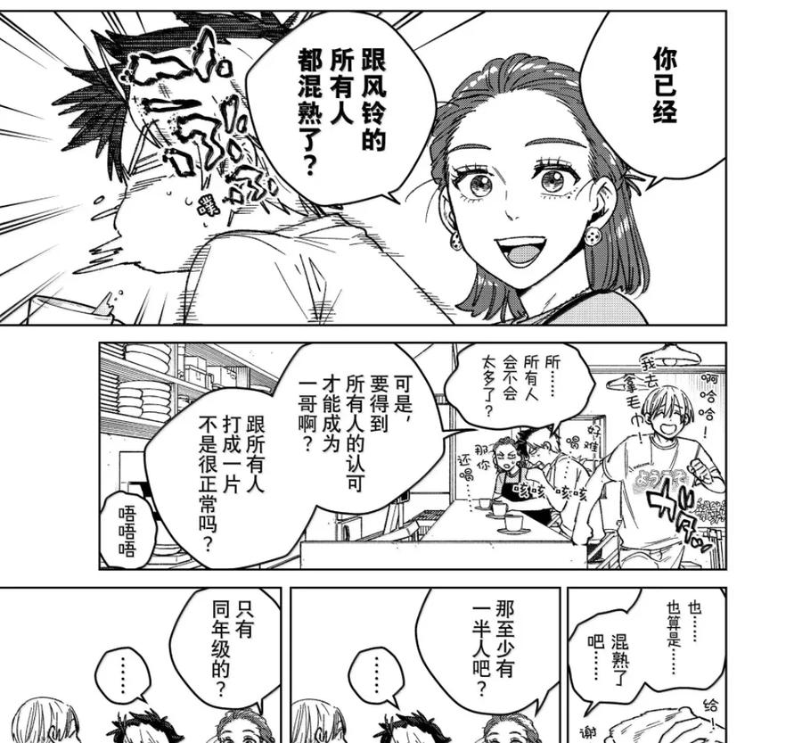 187 恩人 第26页