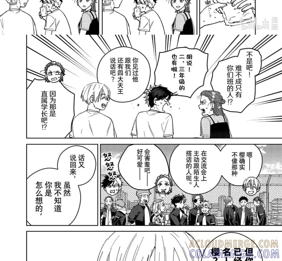 187 恩人 第27页