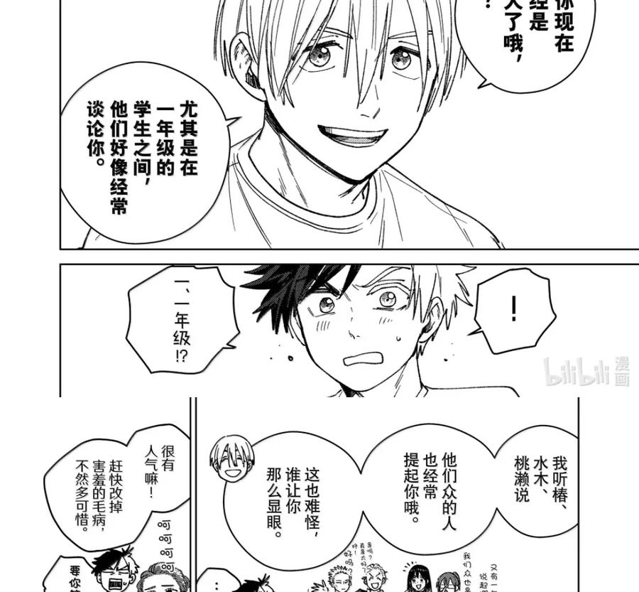 187 恩人 第28页