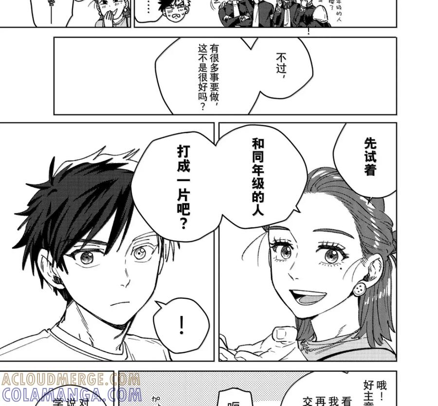 187 恩人 第29页