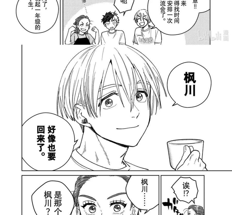 187 恩人 第30页