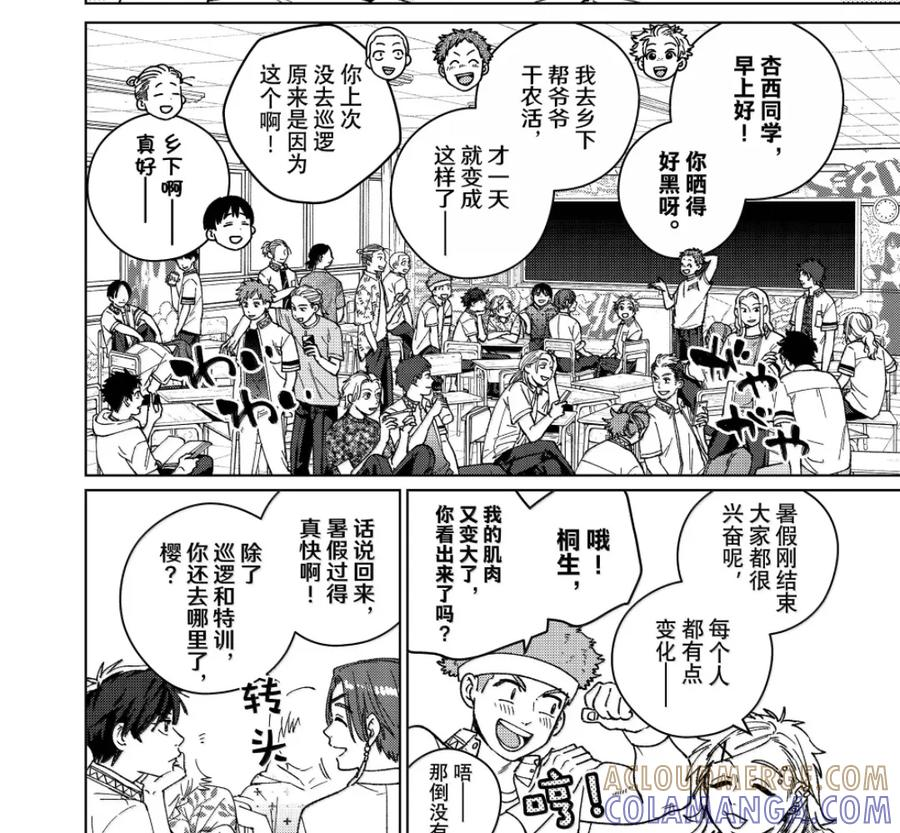 188 新学期 第3页