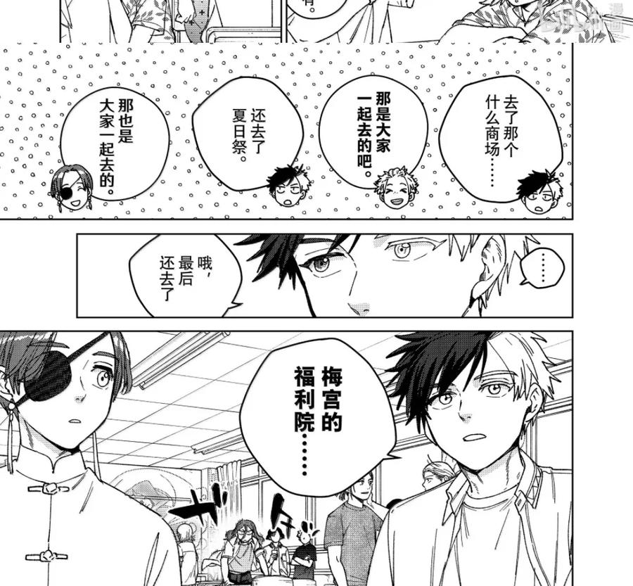 188 新学期 第4页