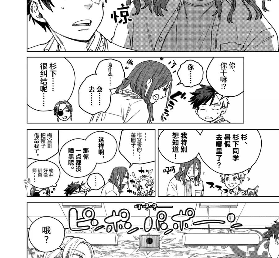 188 新学期 第6页