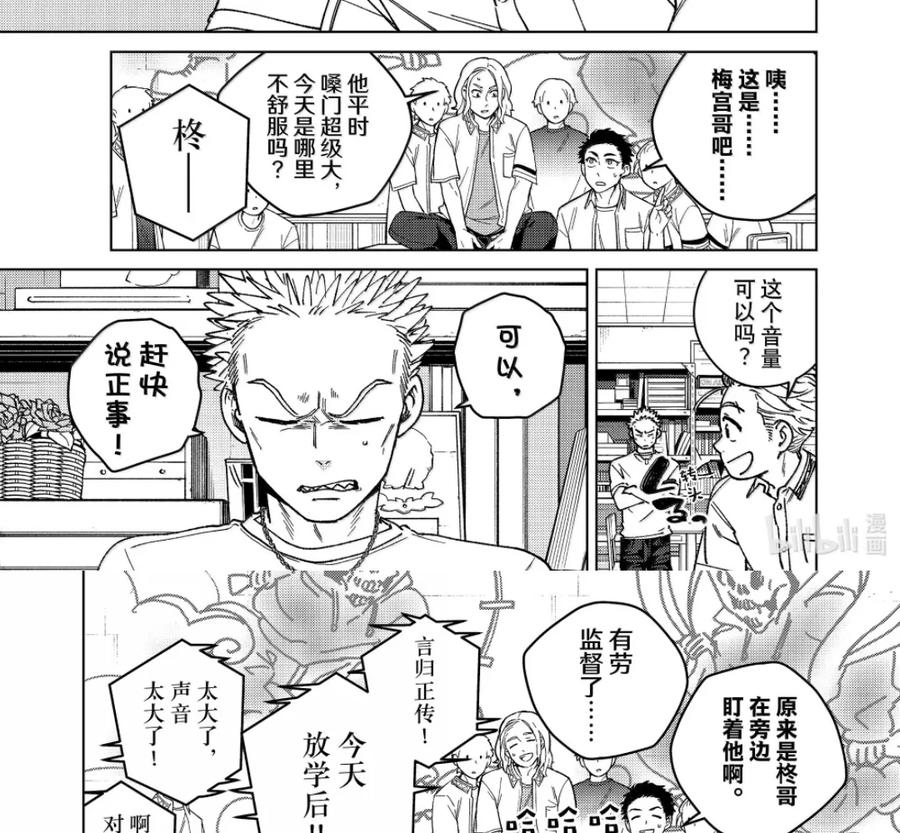 188 新学期 第8页