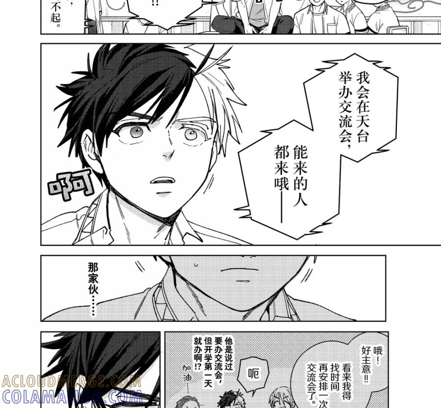 188 新学期 第9页