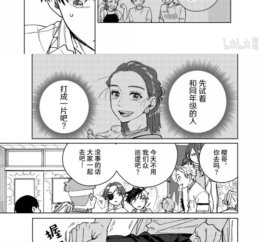 188 新学期 第10页