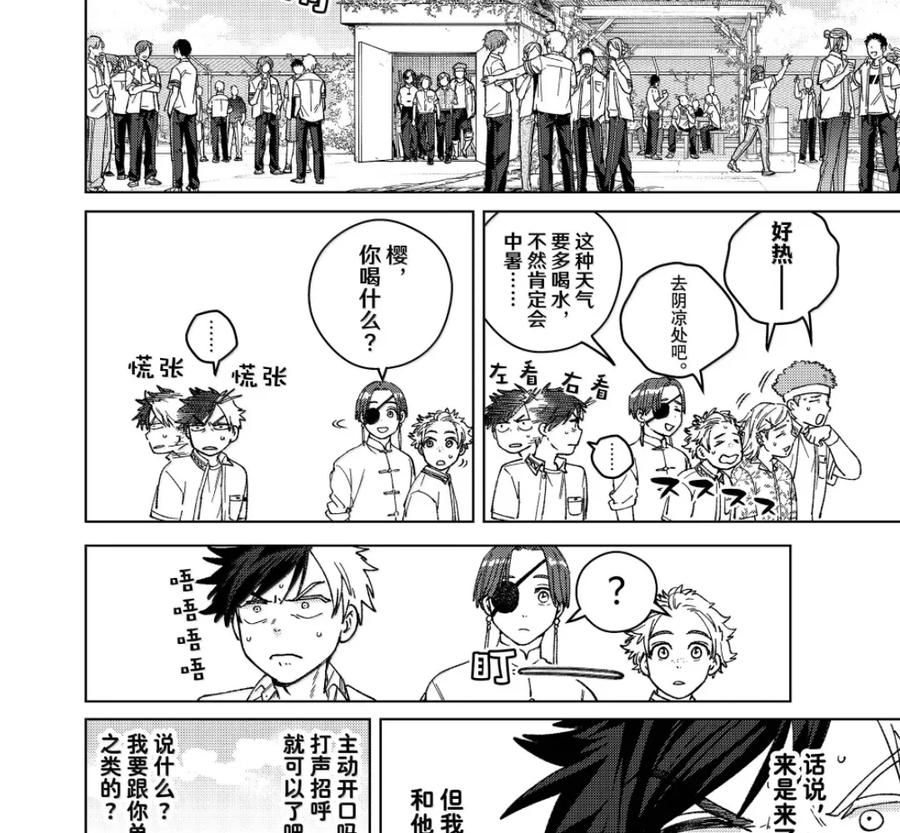 188 新学期 第12页