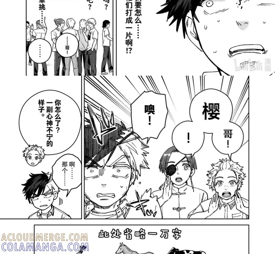 188 新学期 第13页