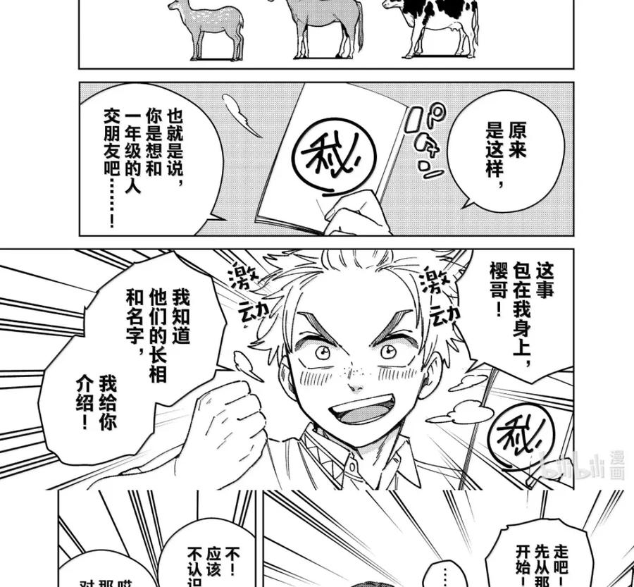 188 新学期 第14页