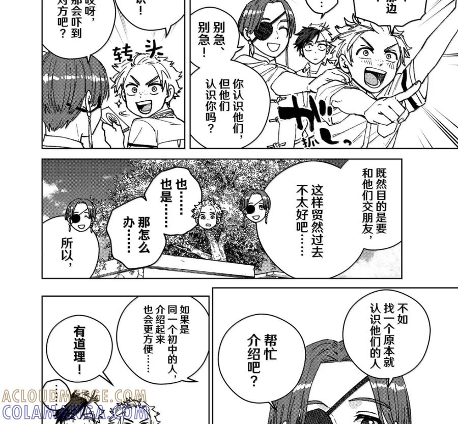 188 新学期 第15页