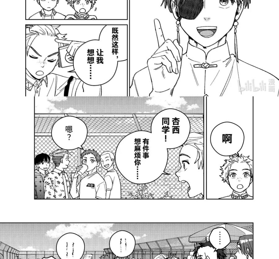 188 新学期 第16页