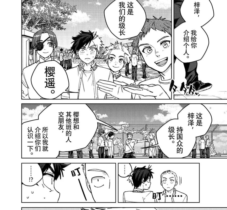 188 新学期 第18页
