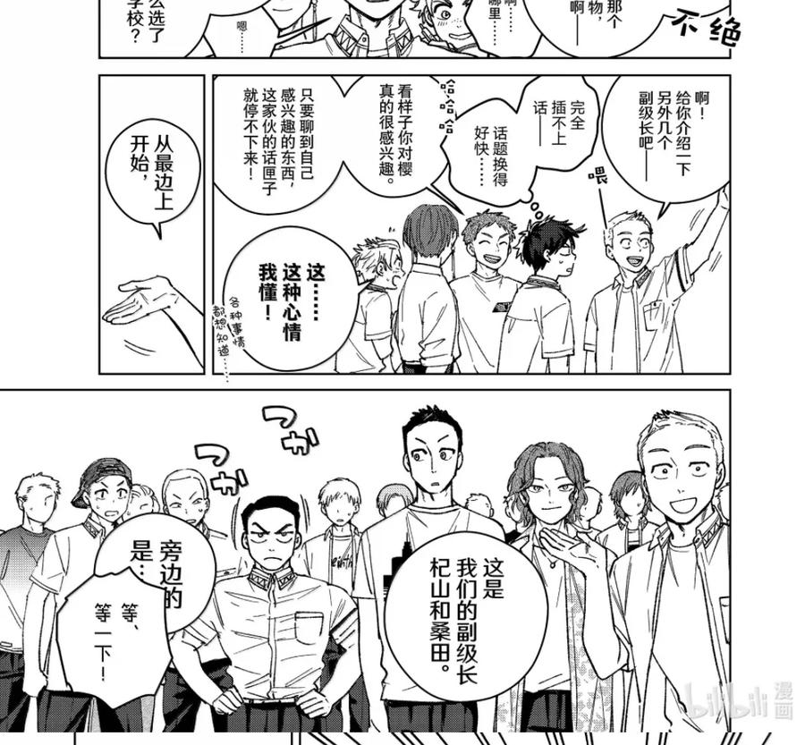 188 新学期 第20页