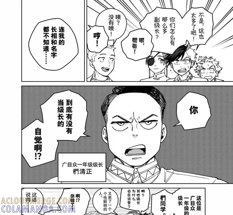 188 新学期 第21页