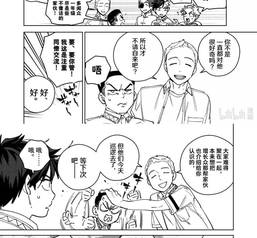 188 新学期 第22页