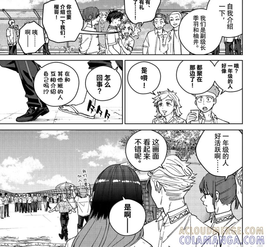 188 新学期 第23页