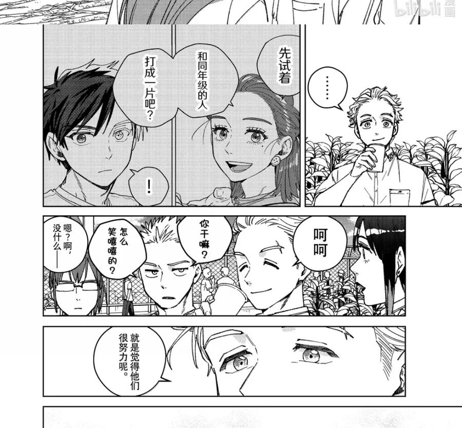 188 新学期 第24页