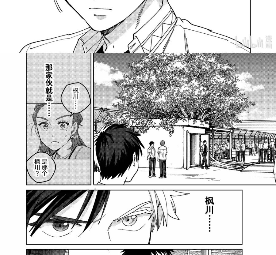 188 新学期 第30页