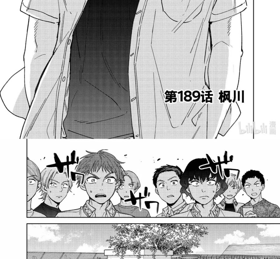 189 枫川 第2页