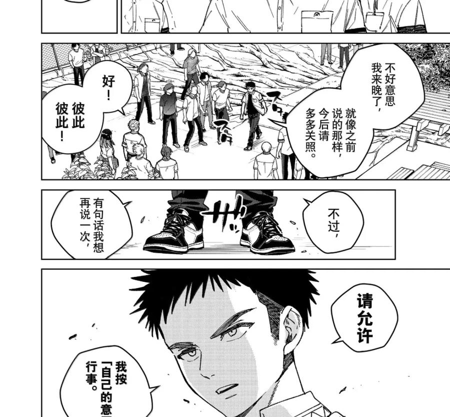 189 枫川 第6页